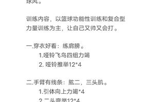 中年篮球爱好者如何通过智能营养保持健康